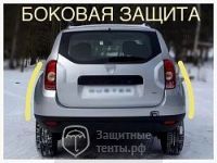 Защитный тент чехол АНТИ-УДАРНЫЙ с боковой защитой от ударов арт.7Х, дл. до 4,55м, шир.1,8м, выс.1,7м